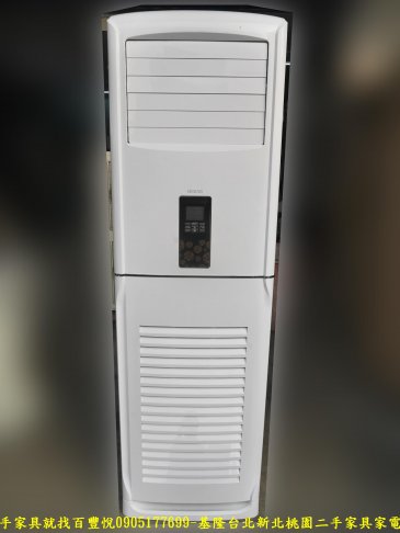 二手禾聯14KW落地箱型分離式冷氣 2018年 中古家電 家用電器 套房冷氣 房間冷氣有保固 1