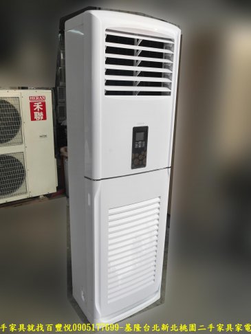 二手禾聯14KW落地箱型分離式冷氣 2018年 中古家電 家用電器 套房冷氣 房間冷氣有保固 2