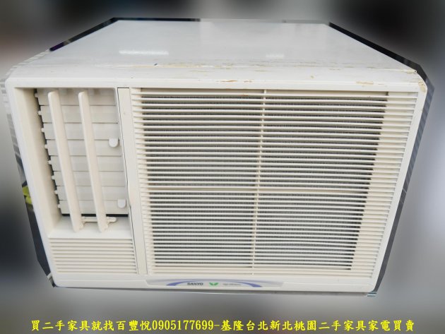 二手三洋2.3KW窗型冷氣 中古家電 家用電器 套房冷氣 房間冷氣有保固 2