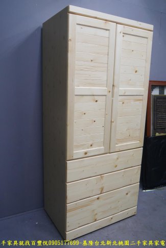 限量新品松木半實木90公分衣櫃衣櫥 置物櫃 收納櫃 儲物櫃 房間櫃 2