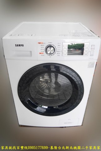 二手 聲寶 變頻 12公斤 洗脫烘 滾筒洗衣機 108年 二手洗衣機 中古電器 大家電有保固 1