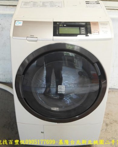 二手 日立 變頻 12.5公斤 洗脫烘 滾筒洗衣機 中古電器 大家電 二手洗衣機 二手電器有保固 1