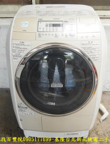 二手 日立 變頻 11公斤 洗脫烘 滾筒洗衣機 中古電器 二手洗衣機 家用電器 大家電 有保固 1