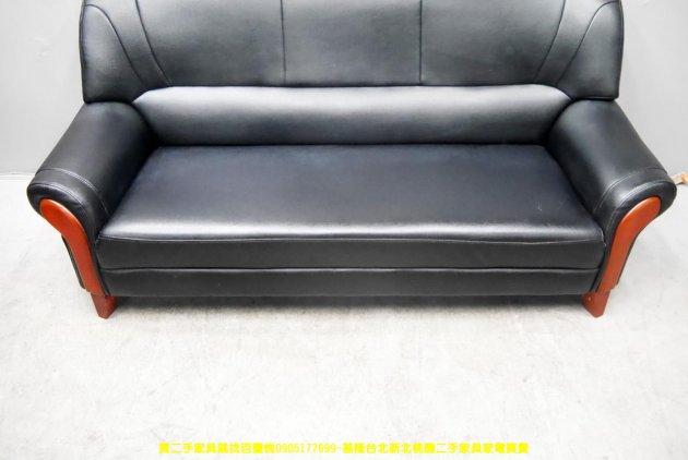 二手沙發 黑色 192公分 皮沙發 三人沙發 客廳沙發 會客沙發 辦公沙發 3