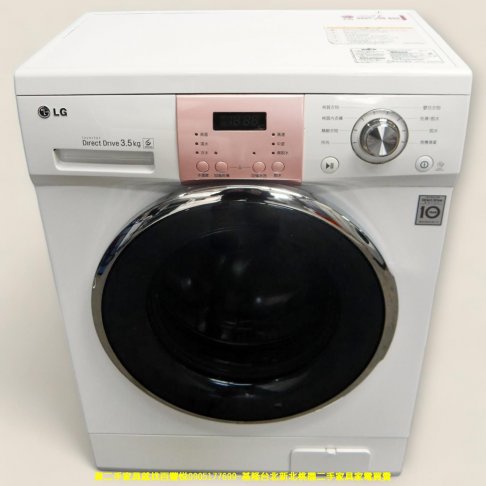 二手洗衣機 LG 樂金 3.5公斤 變頻 洗脫 滾筒洗衣機 中古家電 大家電 1