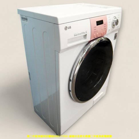 二手洗衣機 LG 樂金 3.5公斤 變頻 洗脫 滾筒洗衣機 中古家電 大家電 3