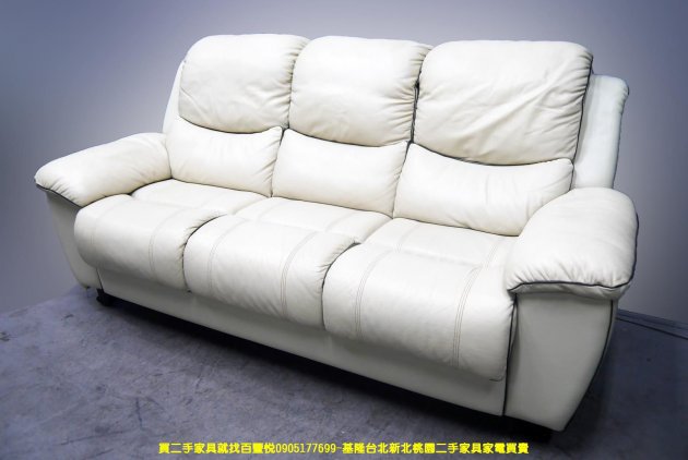二手沙發 米色 210公分 半牛皮 皮沙發 客廳沙發 三人沙發 會客沙發 2