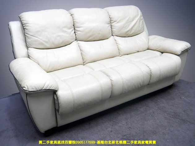 二手沙發 米色 210公分 半牛皮 皮沙發 客廳沙發 三人沙發 會客沙發 3