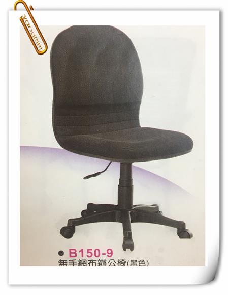 二手黑色布質無扶手網布辦公椅 電腦椅學生椅職員工作椅 洽談椅 書桌椅