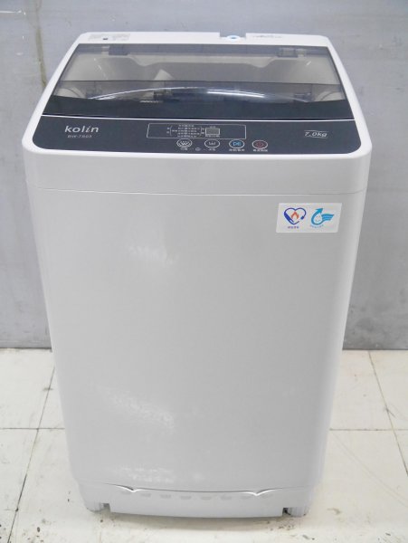 二手洗衣機 中古洗衣機 歌林7公斤直立式洗衣機 2020年租屋電器