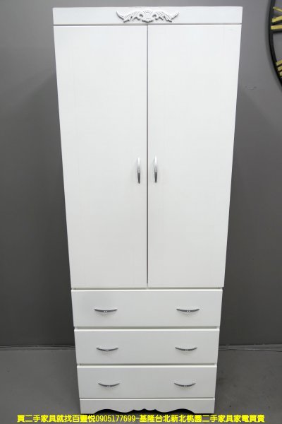 二手衣櫃 法式 75公分 白色衣櫃 單人衣櫥 套房 衣櫃 房間櫃 收納櫃 邊櫃 置物櫃