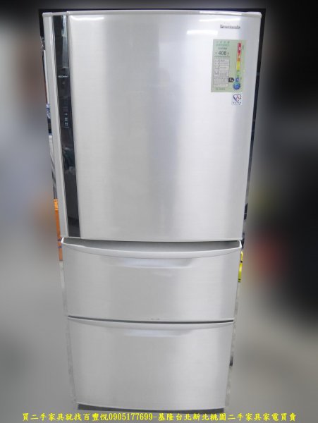 二手冰箱 中古冰箱 國際牌變頻560公升三門冰箱 中古電器 廚房家電 二手電器有保固