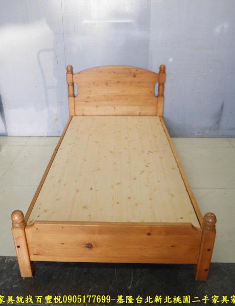 二手松木201公分單人加大床架 實木床架 中古床架 套房床架 房間床架