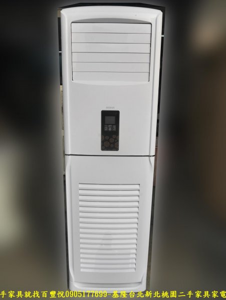 二手禾聯14KW落地箱型分離式冷氣 2018年 中古家電 家用電器 套房冷氣 房間冷氣有保固