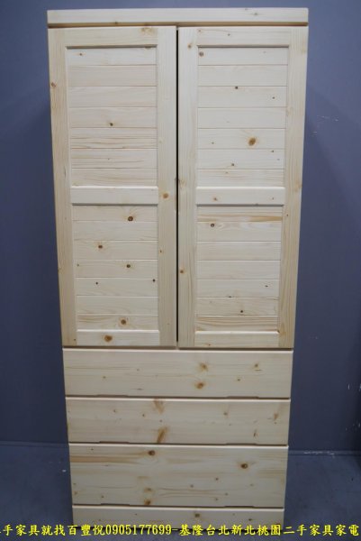 限量新品松木半實木90公分衣櫃衣櫥 置物櫃 收納櫃 儲物櫃 房間櫃
