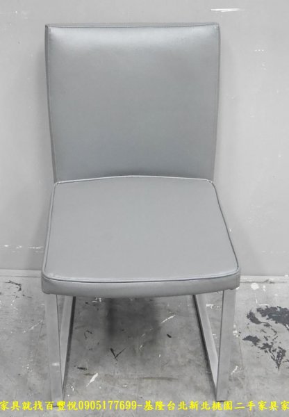二手 現代風 灰色 餐椅 休閒椅 洽談椅 咖啡椅 等候椅 吃飯椅 會客椅