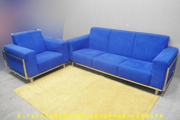 二手 寶藍色1+3 布沙發 休閒沙發 會客沙發 辦公沙發 客廳沙發 等候沙發 接待沙發