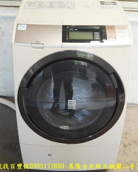 二手 日立 變頻 12.5公斤 洗脫烘 滾筒洗衣機 中古電器 大家電 二手洗衣機 二手電器有保固