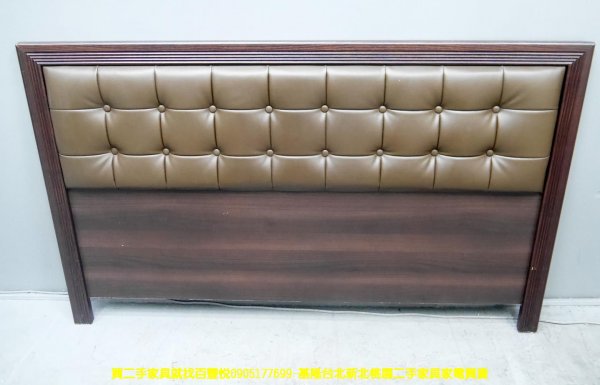 二手床頭櫃 胡桃色 5尺 皮墊 標準雙人 床頭片 床板 床頭板